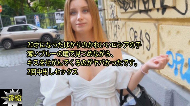 HEYZO+3315+一个刚满 20 岁的可爱俄罗斯女孩+她用淡蓝色的眼睛看着我+求我吻她，这太疯狂了。 +2 中出性爱+–+Lily