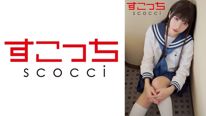 [无码] 362SCOH-144 [中出] 我让一名精心挑选的美少女扮演角色并让她怀上我的孩子！ [Etaso] 水无月光