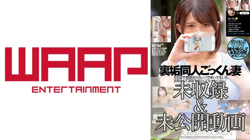 223WPSL-358 秘密同人吞精妻子Otokoto Rui