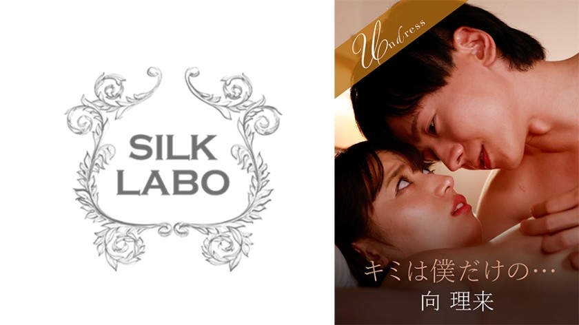 [未经审查] 220SILKU-105 你是我的......Sarara Uruki