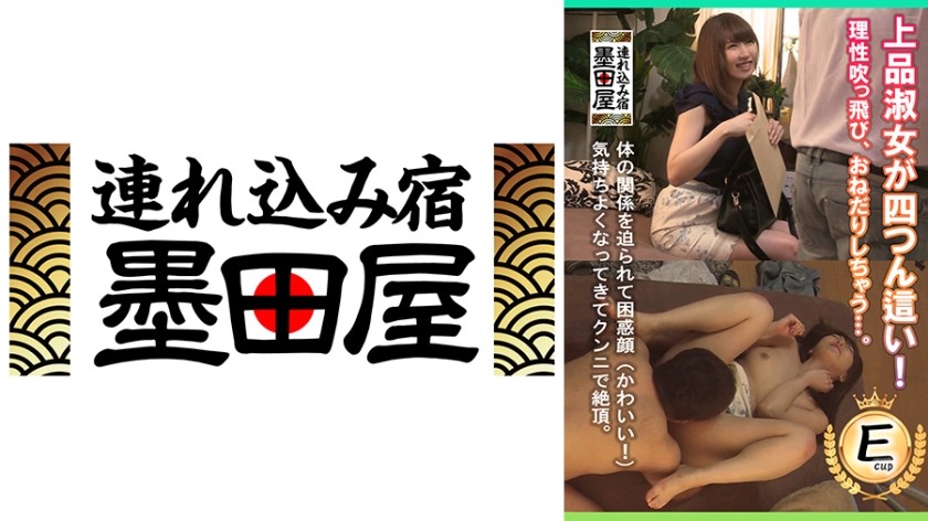 [未经审查] 425SMDY-090 四肢着地的优雅女士！我的理性被抛到九霄云外了，我乞求它......