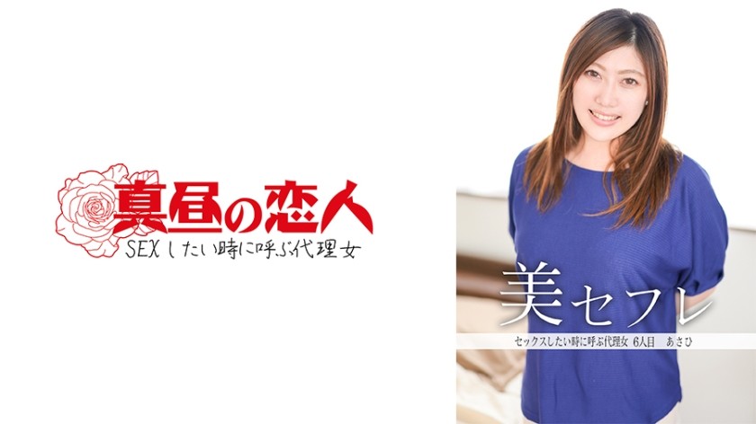 [未经审查] 813MAKO-0006 朝日