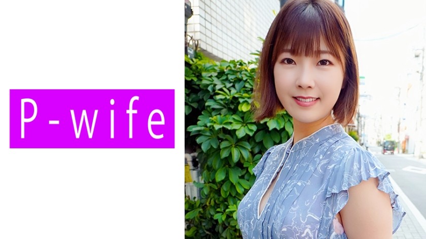 [无码破解]811PWIFE-897 みお