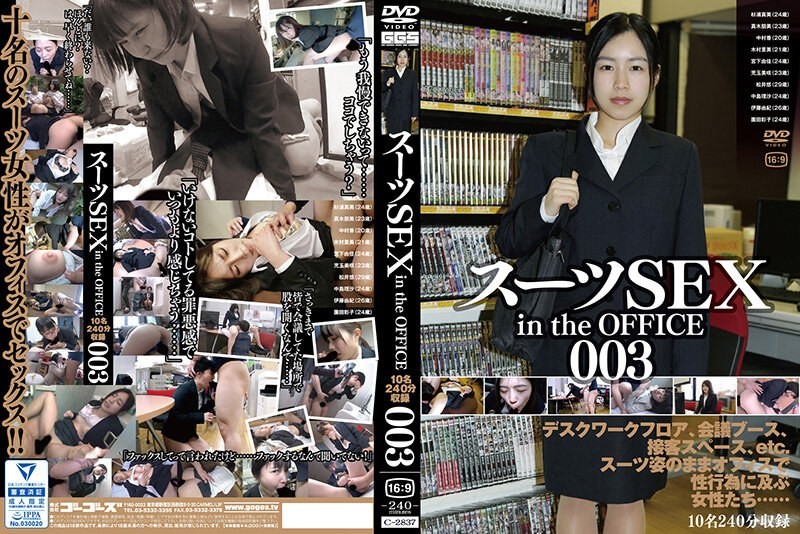C-2837+SUITSEX+办公室内+003