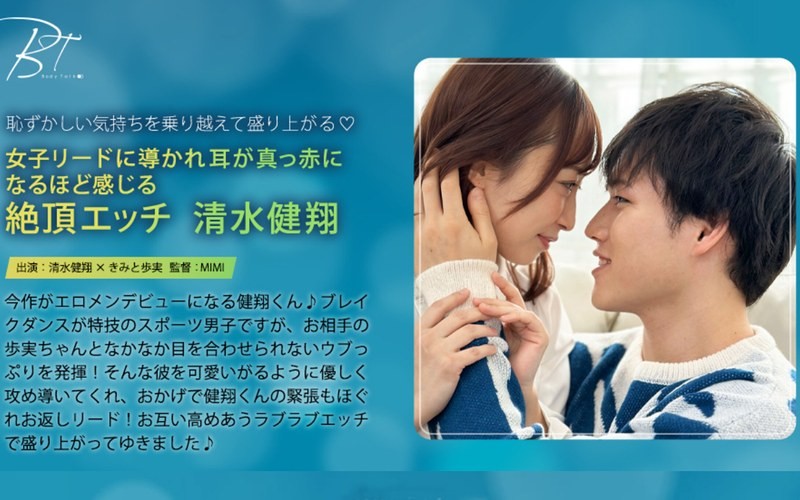 SILKBT-052 +由女主主导，耳根红的高潮性爱+清水健人