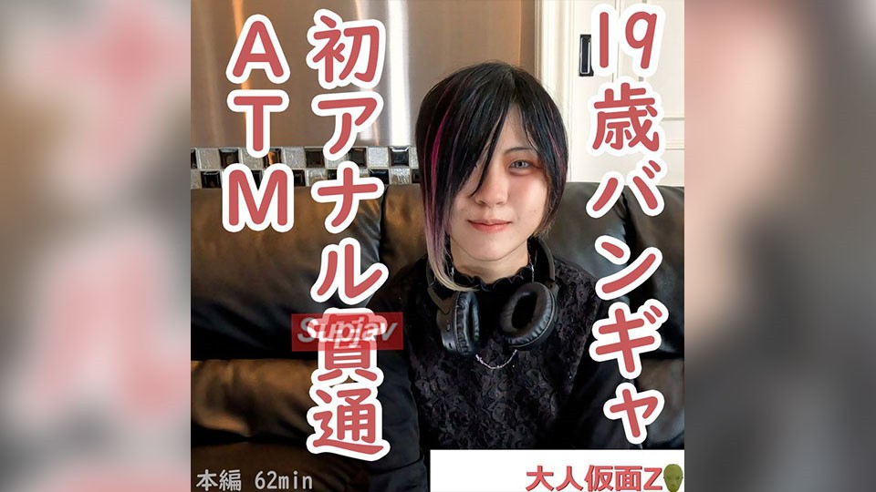 FC2PPV+4462228+Erina(19\)+视觉系女子乐队首次拍摄。中出后将大量灌肠剂注入肛门。之后，第一次渗透就直接进入ATM了。此外，我还用振动器挑逗她，并射在她的体内。