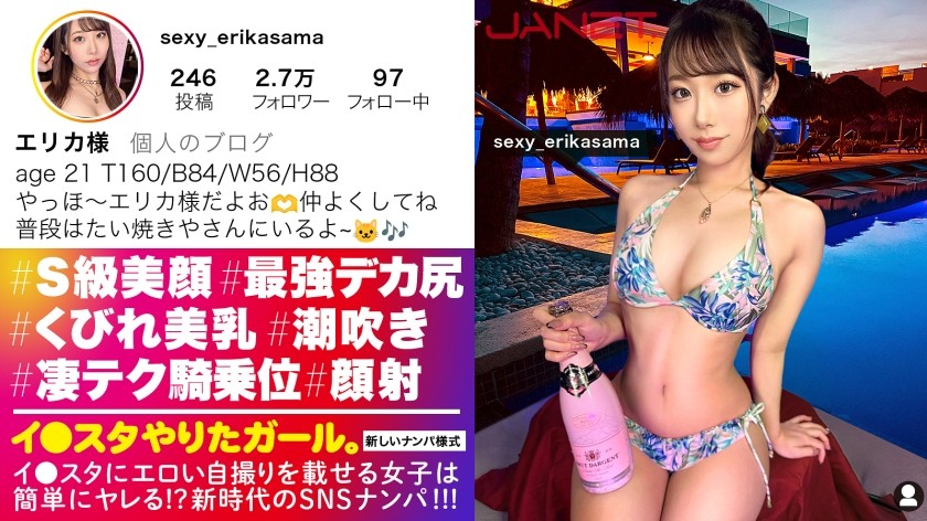390JNT-070 【最强SSS级美女】与光彩夺目的外表相反，这位SSS级美女Instagrammer平时在鲷鱼烧店打工，所以我们在社交媒体上认识了她！ ！纤细的腰肢上翘起的大屁股真是性感！ ！ ！当她被大鸡巴猛干时，她美丽的脸庞颤抖着，随着她小穴的收紧，她一次又一次地达到高潮！ ！ [一个想玩 Instagram 的女孩。] 】