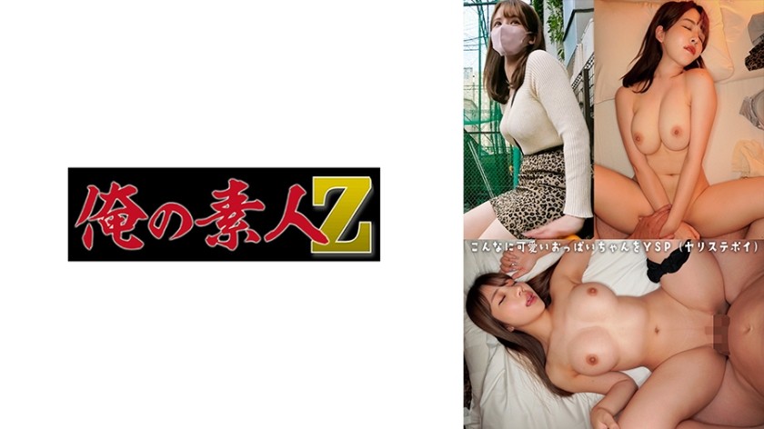 [无码破解]230ORECO-701 エマ