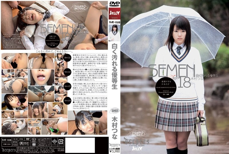 DJE-028+又白又脏的优等生+木村纲