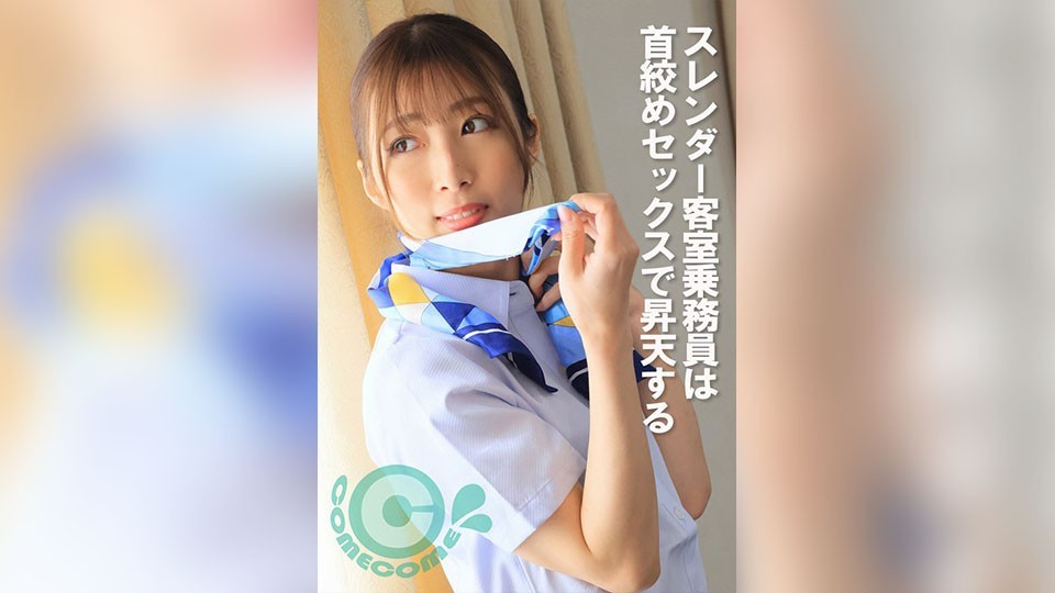 PYU-392+ 苗条空姐通过窒息性爱升上天堂