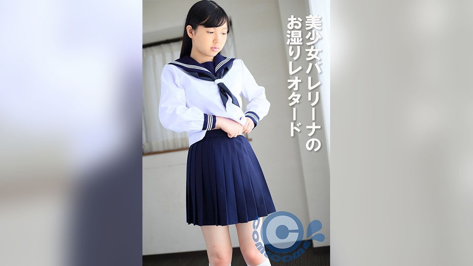 PYU-395+ 漂亮的芭蕾舞演员的湿连体衣