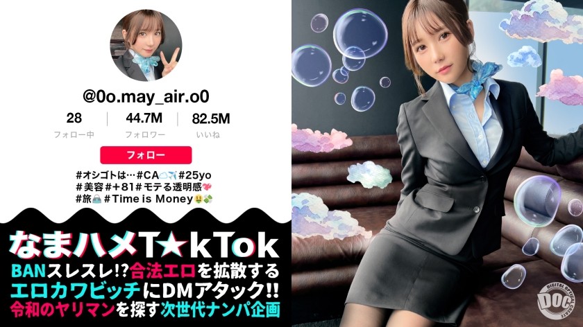 MAAN-984 【美肌白皙风度出众的空姐】与身穿制服的美乳空姐沾满精液的性爱！一个隐藏的花痴女孩为了钱张开她的阴户，被狠狠地操，精液泛滥！ ！与皮肤白皙、身材苗条、脸蛋好、身材好、性欲旺盛的空姐进行不间断的三人大战！连续两次中出！ ！ [Namahame T☆kTok] [梅]