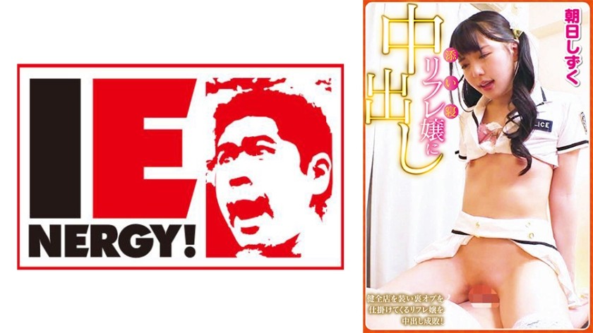 109IENFH-13901 熟睡中的足底按摩女孩被中出。假装是健康商店并提供秘密选择的足底按摩女孩被中出！ 清晨阳光落下