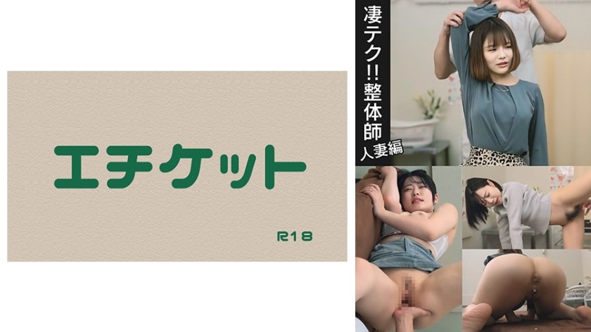 274DHT-1015 一名已婚妇女通过脊椎按摩治疗缓解压力。 “这里的待遇和别人不一样...感觉真的很好”#01