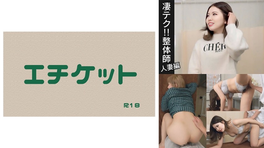 274DHT-1016 一名已婚妇女通过脊椎按摩治疗缓解压力。 “这里的待遇和别人不一样...感觉真的很好”#02