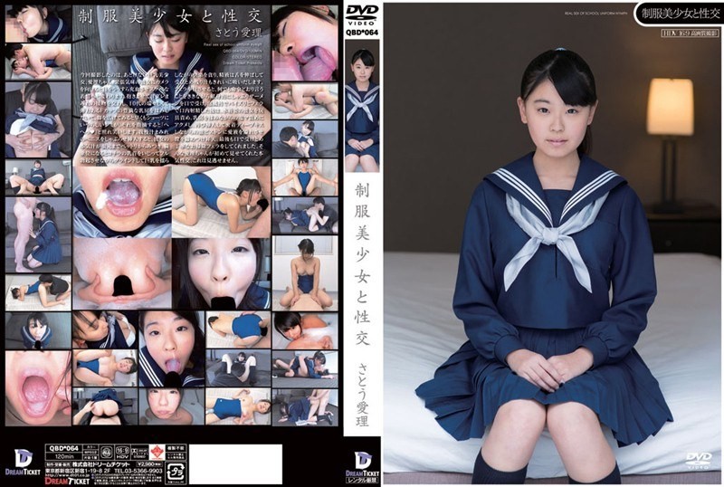 QBD-064+与制服美少女做爱+佐藤爱理