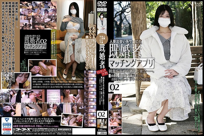 C-2864+已婚人士交友APP 02