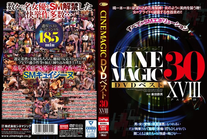 CMC-315+Cinemagic+DVD 精选 30+第十八部分