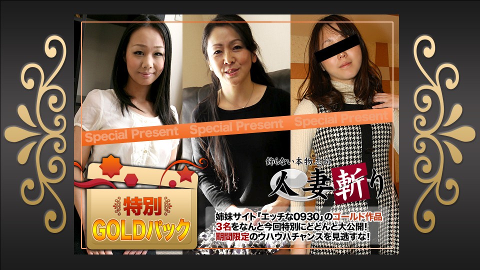 已婚女人杀手+C0930+ki241109+金装+20岁
