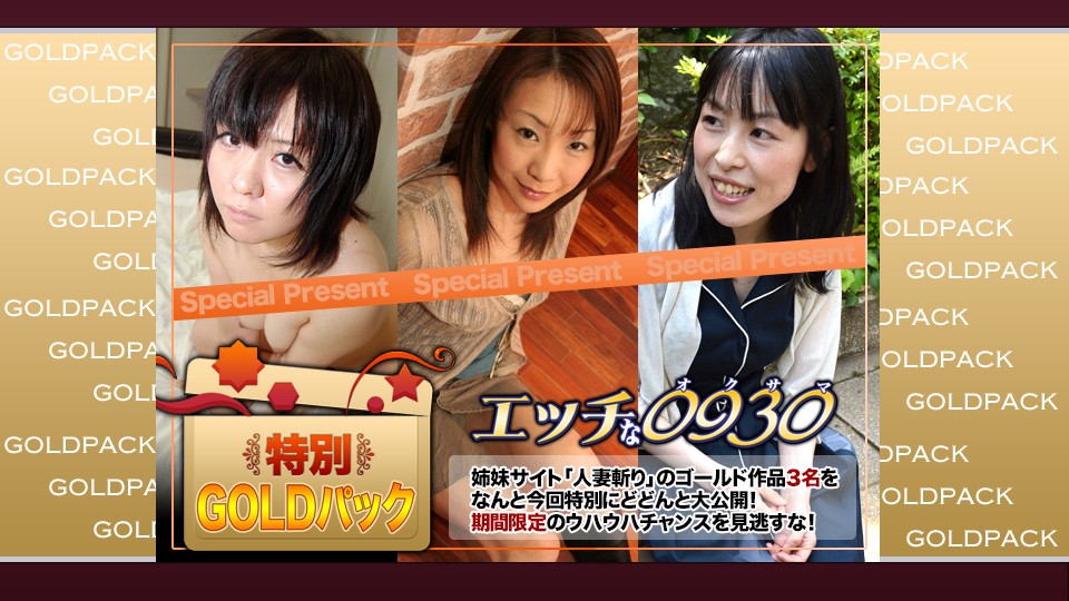 情色 H0930 ki241102 已婚妇女工作黄金包 20岁