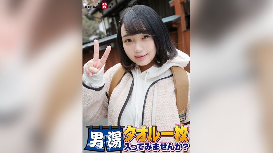 SDAM-06505 恭喜！第55季！ GOGO纪念超豪华版！ SOD认真寻找的最优秀的大学生露娜酱，你想只穿着一条毛巾进入男浴室吗？ 请求一号特别任务“给男顾客胯部涂抹按摩油，然后用自己的胯部按摩”已发布！男顾客光腿胯部狂野！ ……
