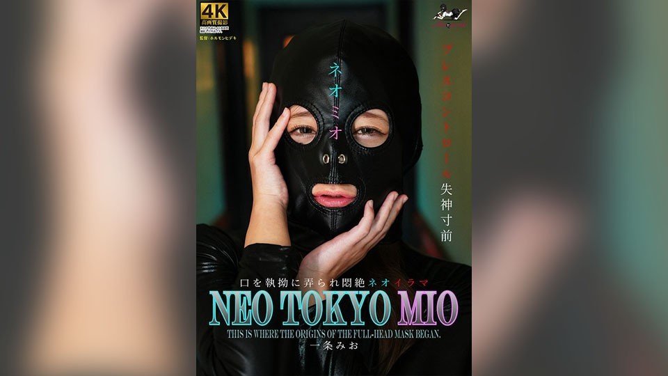 [无码破解]MSQD-003 NEO TOKYO MIO 一条美绪