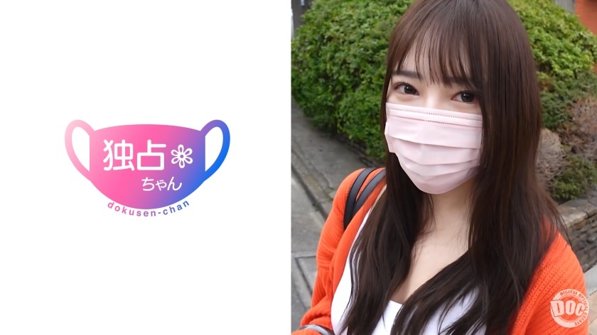 DOCS-099 [不要放弃高潮！] 她天真的感觉太可爱了！渴望寻欢作乐的文学天才！[澪 (24)]