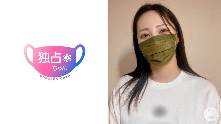DOCS-101 [她太放荡了！] 这位瞬间高潮的女大学生拥有超棒的阴道！我男朋友的鸡巴都不够！[Haruka (23)]