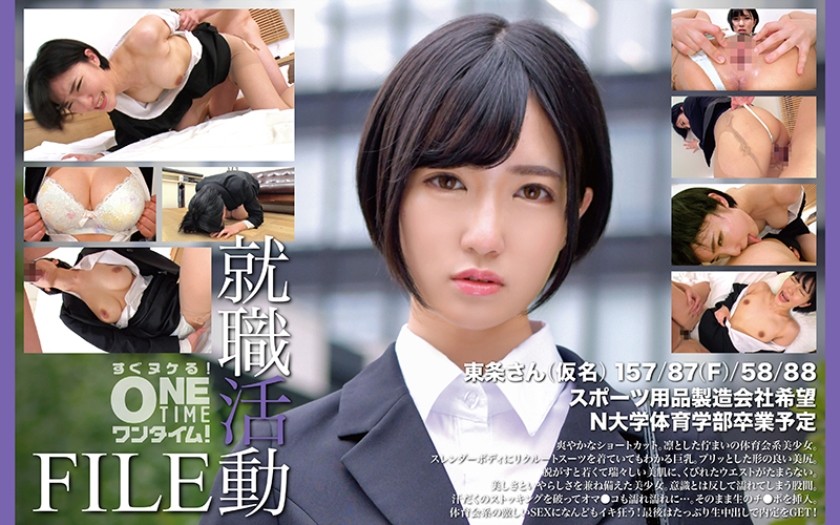393OTIM-574 求职档案：东条小姐（化名）