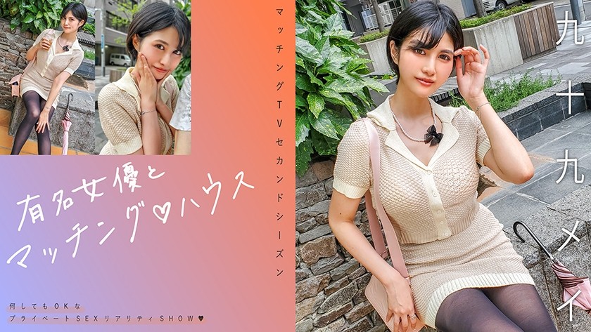 719MAG-071 与知名女优配对♪ 家作月云芽衣