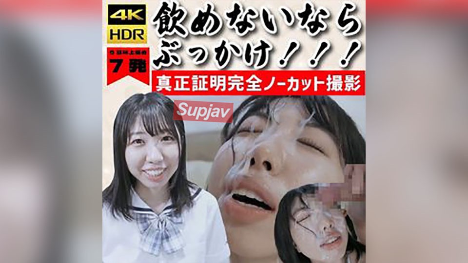 FC2PPV 4597077 [正版/未剪] 我不能喝，所以我会用我的脸接受它已经保存了5天以上的连续7个精子。 [有]