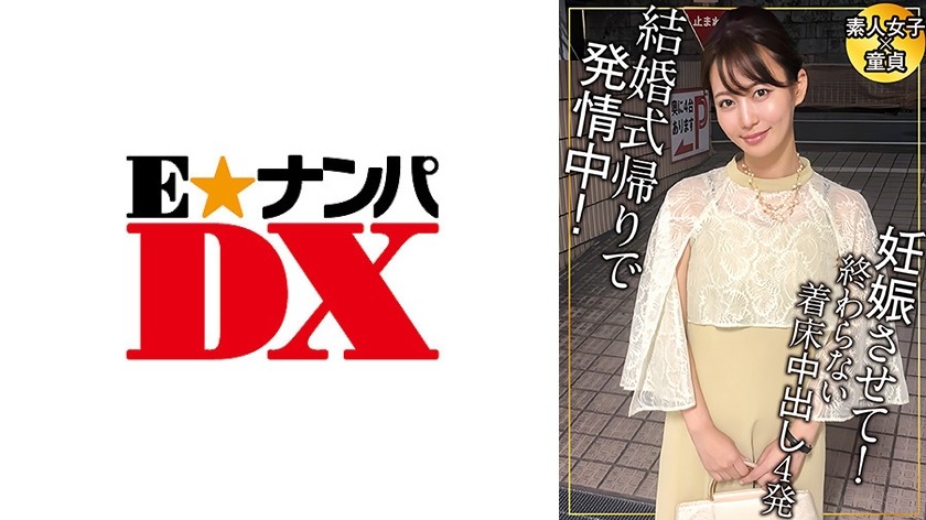 285ENDX-516 婚后人真的会性欲旺盛吗？ 无论什么时候，她的空着的手总是在玩弄她的阴部！ 5 枪