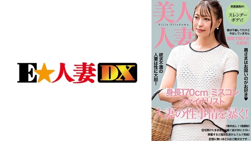 299EWDX-519 今天是安全日，所以你可以在我体内射精。一个有着大屁股和凹陷乳头的奇怪色情已婚妇女。