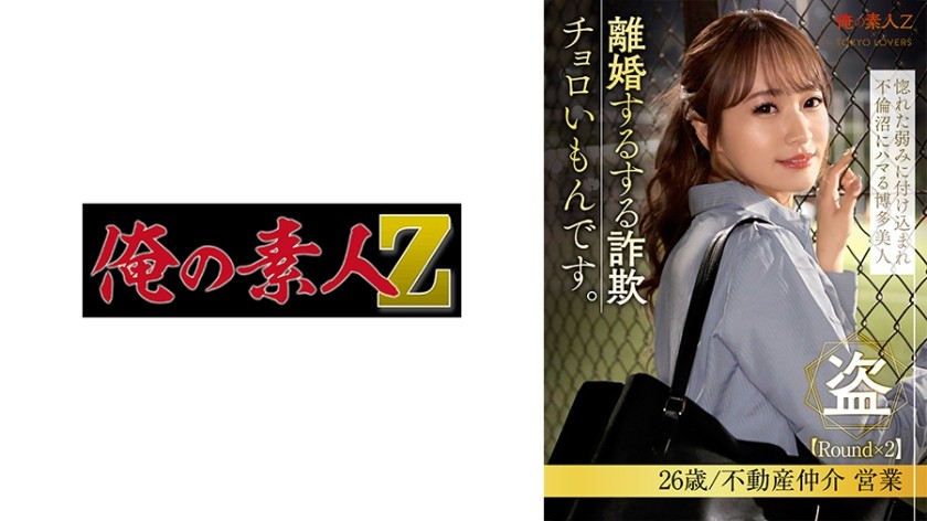 230ORESD-005 绫濑未来