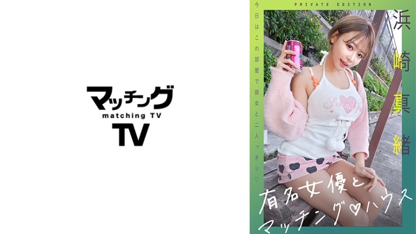 719MAG-060 与著名女优滨崎真央一起合租房屋