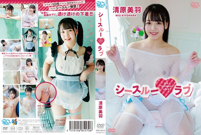 MBRAA-310 透明爱情/清原美羽