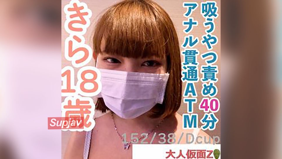 FC2PPV 4656566 [素人初拍] Kira（18岁）152cm 38kg。第一次使用玩具刺激自己的阴蒂时，她会颤抖，并且爱液会从阴道中冒出来。之后，我给他口交了40分钟，然后插入他的肛门并深喉。