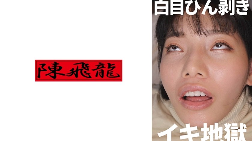 521MGFX-192 一个淫荡的女人翻白眼，疯狂射精