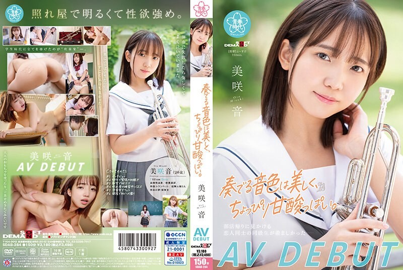 SDAB-284 它播放的声音很美，但又有点苦乐参半。美咲音AV DEBUT