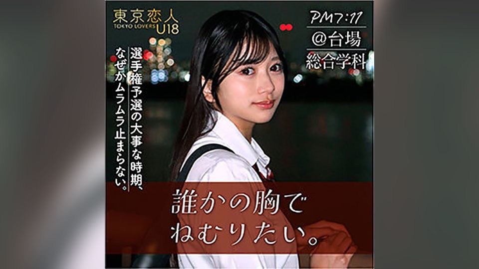 TKU-002 北原理惠