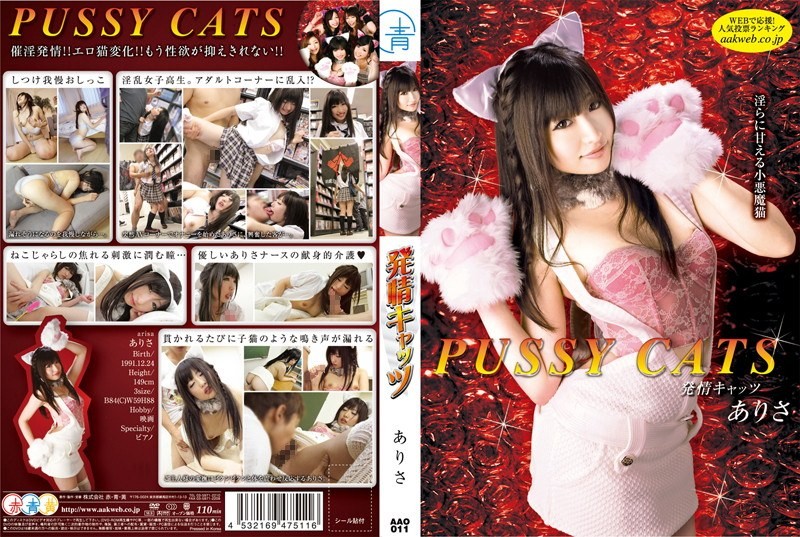 AAO-011 热猫 亚里沙