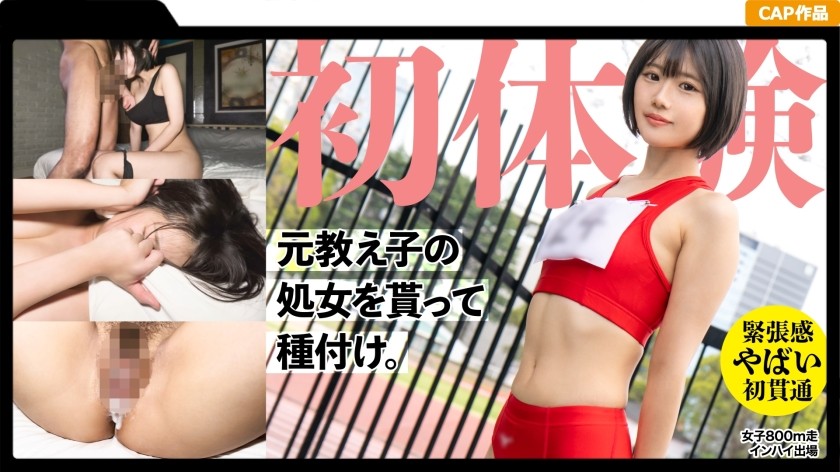[无码破解]326MGK-011 19岁的前田径部学生的贞操被破坏了！我给她穿上了她的旧运动衫并给她进行了两次授精。我把这个单纯的乡村女孩变成了一个成年女人……