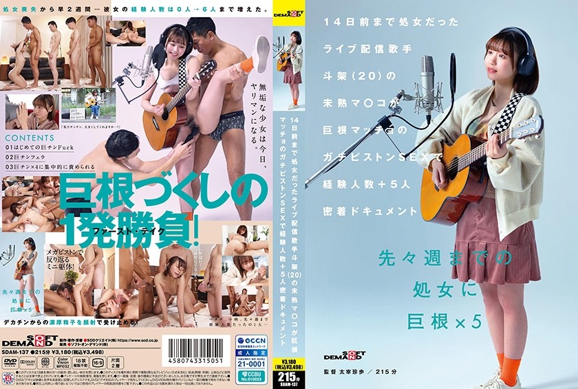 [无码破解]SDAM-137 现场直播歌手 Toka (20) 直到 14 天前还是处女，但她未成熟的阴户被一个大屌男子猛烈撞击，在这部特写纪录片中，她与另外 5 名男子进行了第一次性爱
