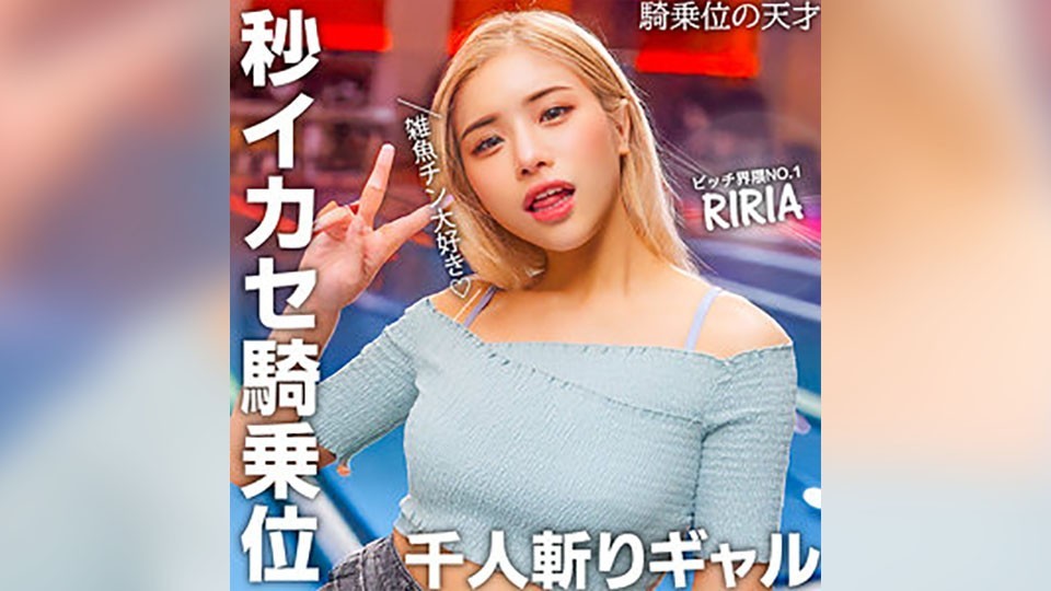 NOST-023 莉莉亚