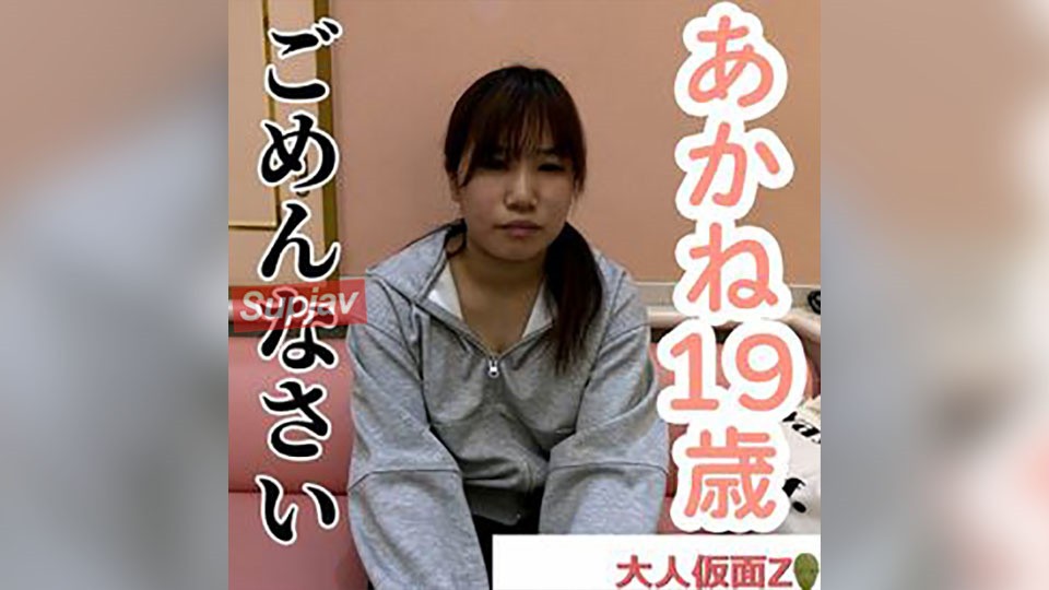 FC2PPV 4693932 Akane（19\） 时隔半年再次拍摄。看来有些情况是无法避免的。先口交，然后舔肛门、中出，最后反向 69 深喉。最后，她以女上位姿势结束，直到她耗尽体力。