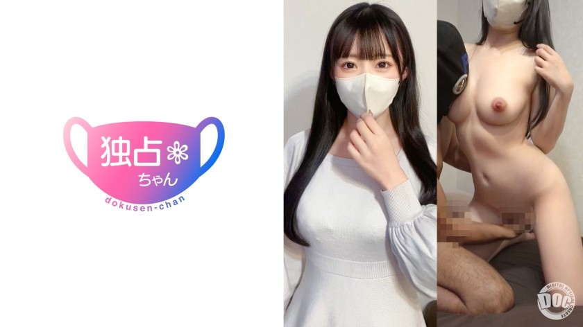 [无码破解]DOCS-084 【喷奶】有男友的极品女孩全力爆发高潮！照顾你的阴茎感觉真好！ [初音未来（23）]