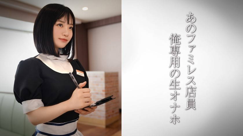 [无码破解]DDH-321 美腿家庭餐厅店员 / 天使家庭餐厅店员女孩U