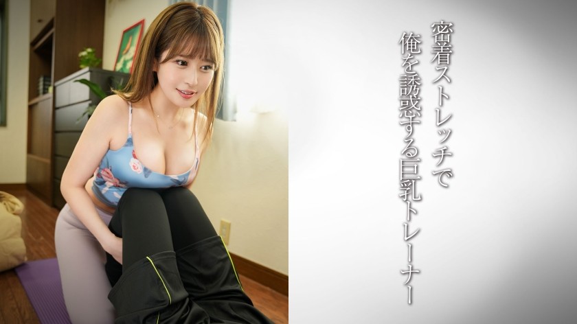 [无码破解]DDH-322 令人印象深刻的巨乳教练/美女教练M