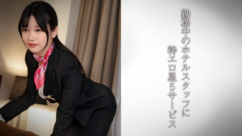 [无码破解]DDH-323 美乳礼宾员/情色酒店工作人员・H