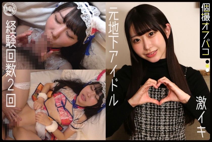 [无码破解]DDHP-084 前地下偶像，所以要承受演艺圈的残酷！苗条美少女在健康的角色扮演写真拍摄中被内射！ [梅阿 (20)]